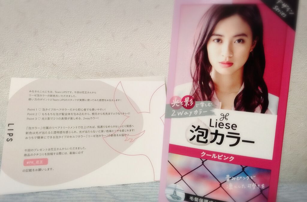 泡カラー/リーゼ/ヘアカラーを使ったクチコミ(1枚目)