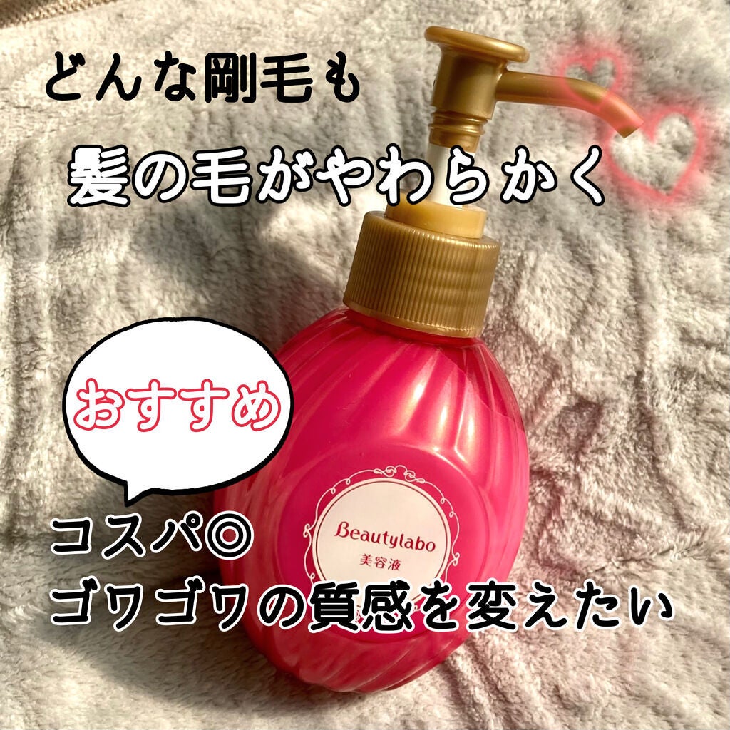 補修ミルク もっととてもしっとり/ビューティラボ/ヘアミルクを使ったクチコミ(1枚目)