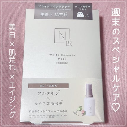 Bright ホワイト メラノリーチ エッセンス マスク/N organic/シートマスク・パックを使ったクチコミ(1枚目)