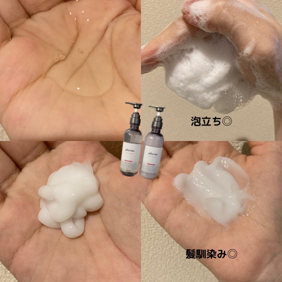 プリュスオー メルティシャンプー/メルティトリートメント/plus eau/市販シャンプーを使ったクチコミ(2枚目)