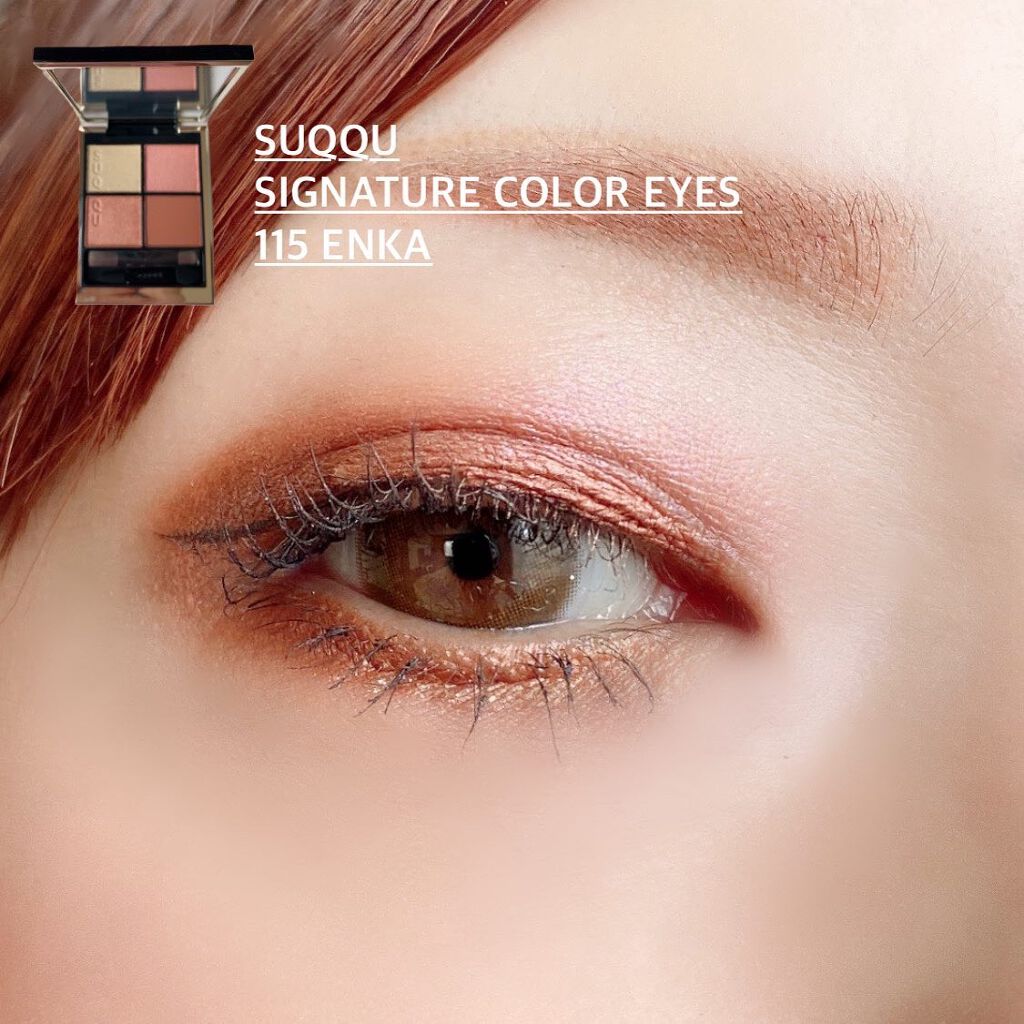 シグニチャー カラー アイズ/SUQQU/アイシャドウパレットを使ったクチコミ（3枚目）