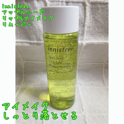アップルシード リップ&アイメイク リムーバー/innisfree/ポイントメイクリムーバーを使ったクチコミ(1枚目)