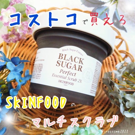 ブラックシュガー パーフェクト エッセンシャル スクラブ2X/SKINFOOD/洗い流すパック・マスクを使ったクチコミ(1枚目)