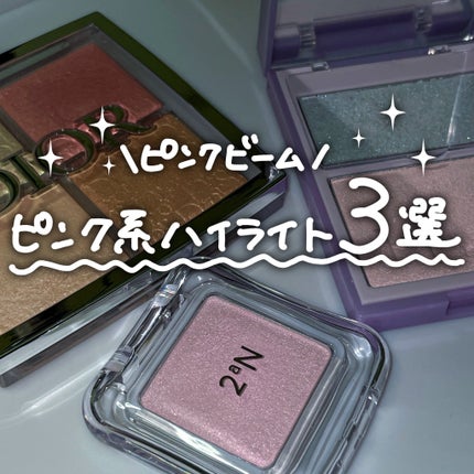 ピュアグラッシュ ハイライター/2aN/パウダーハイライトを使ったクチコミ(1枚目)