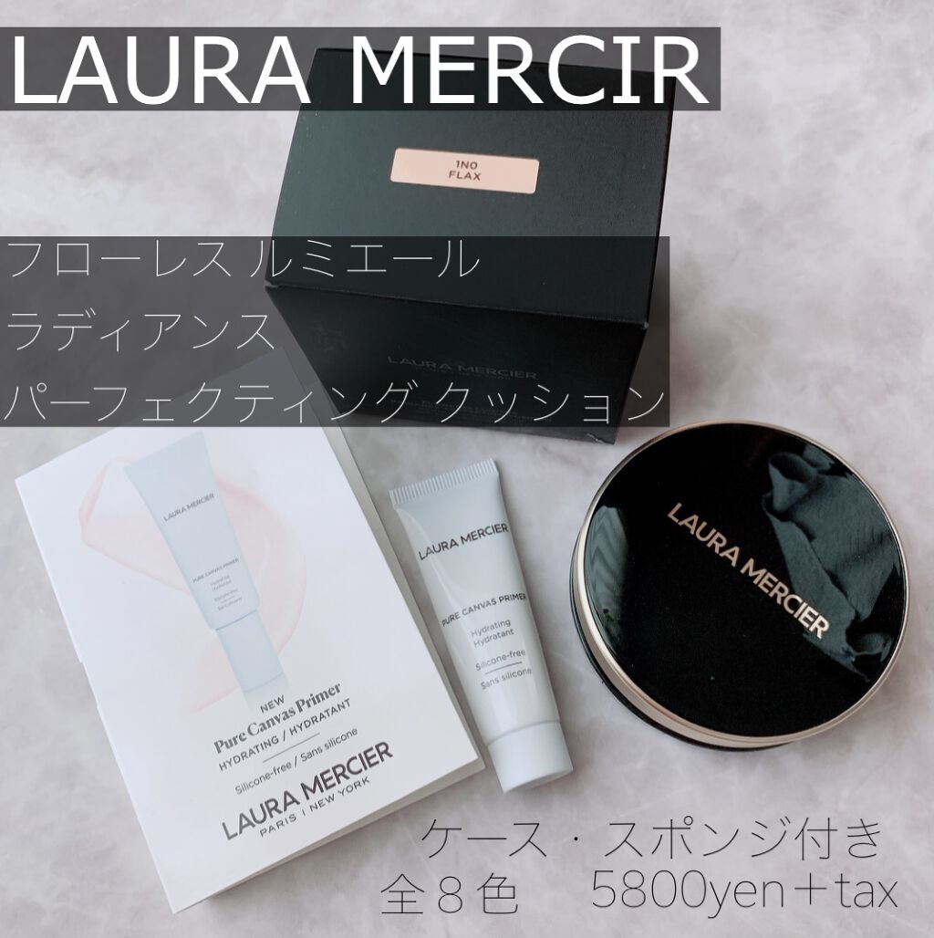 ピュア キャンバス プライマー ハイドレーティング トラベルサイズ/ローラ メルシエ/化粧下地を使ったクチコミ（3枚目）