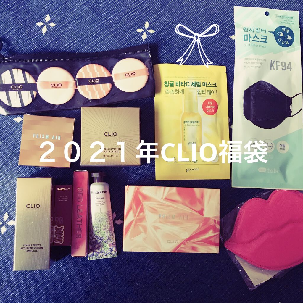 CLUBCLIO 2020summer福袋/CLIO/メイクアップキットを使ったクチコミ（1枚目）