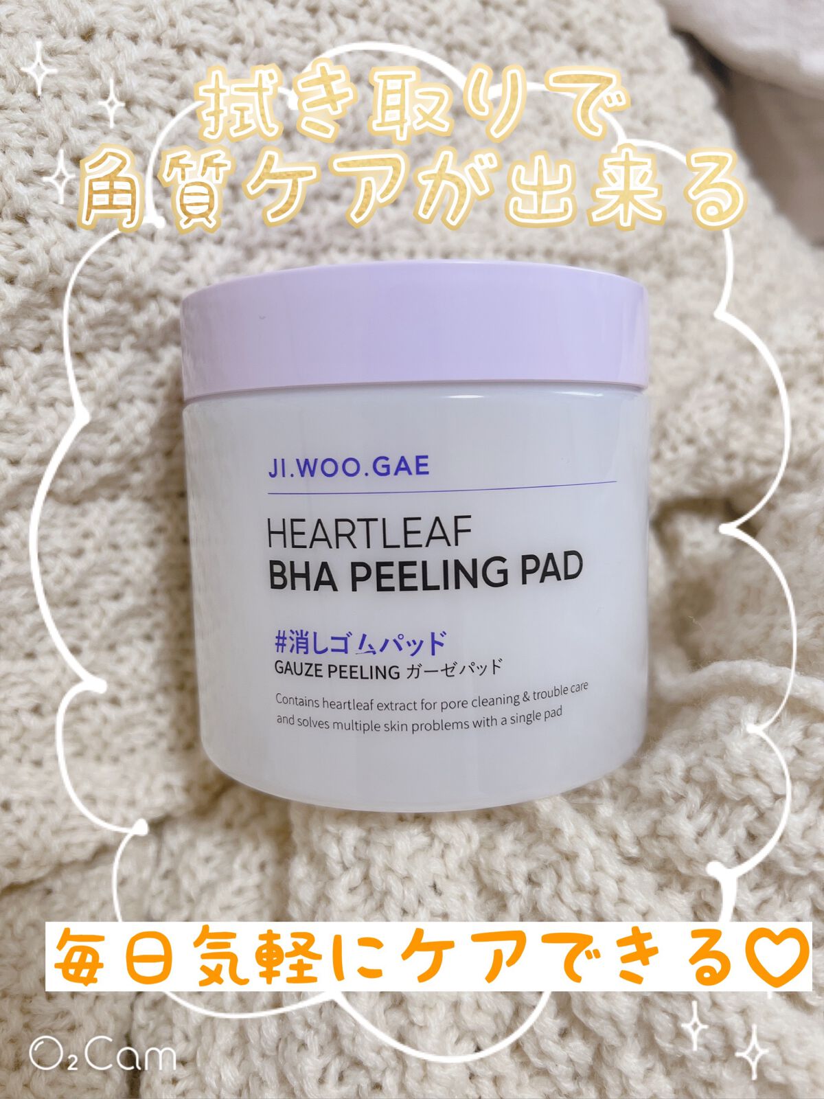 BHA消しゴムピーリングパッド/celimax/トナーパッドを使ったクチコミ（1枚目）