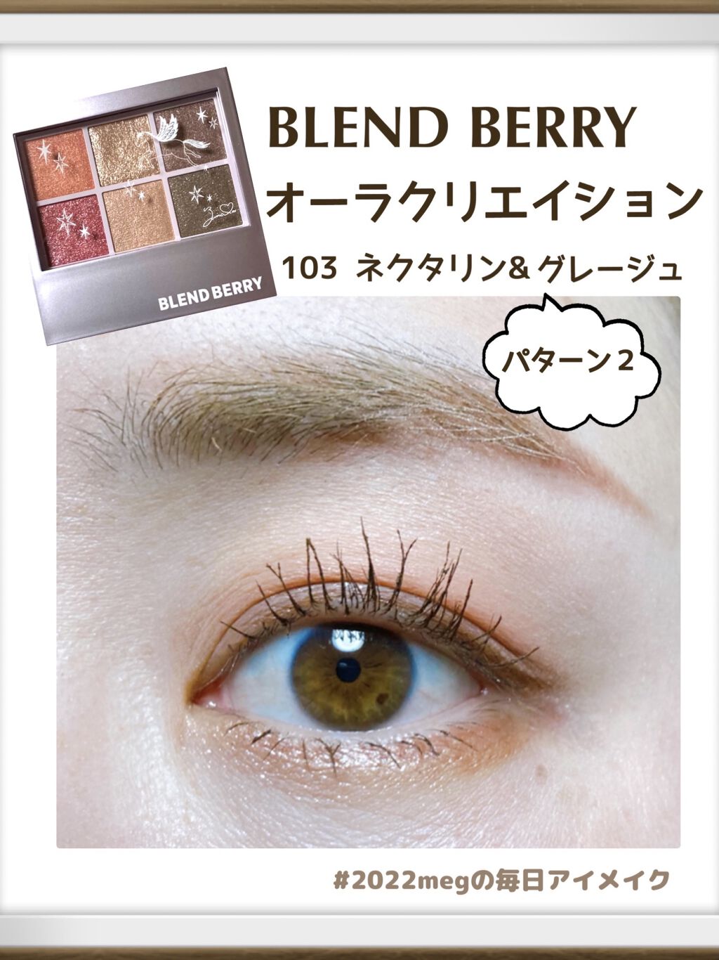 クリーミータッチライナー/キャンメイク/ジェルアイライナーを使ったクチコミ（1枚目）