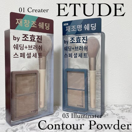 コントゥアパウダー/ETUDE/シェーディングを使ったクチコミ(4枚目)