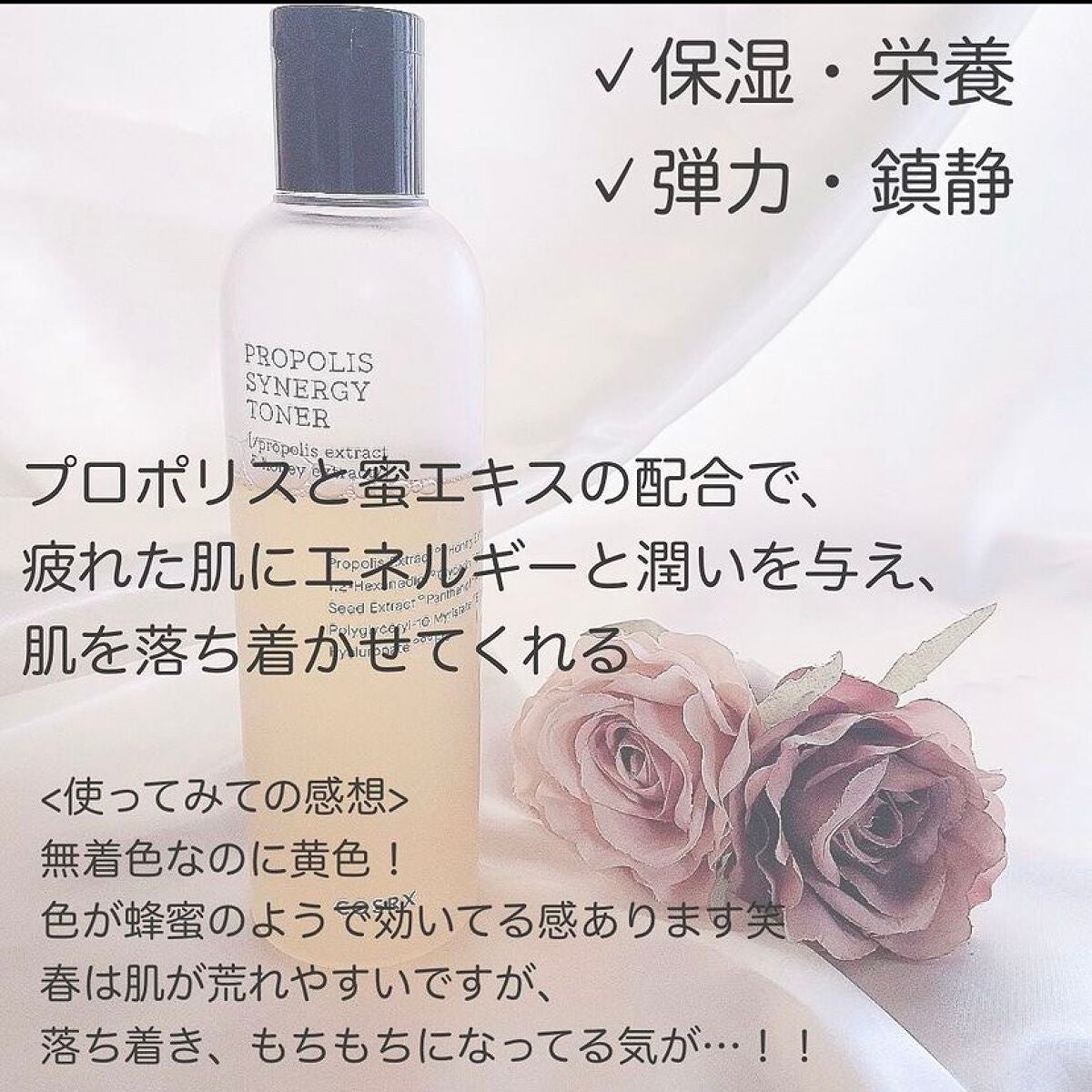 フルフィットプロポリスシナジートナー/COSRX/化粧水を使ったクチコミ(2枚目)
