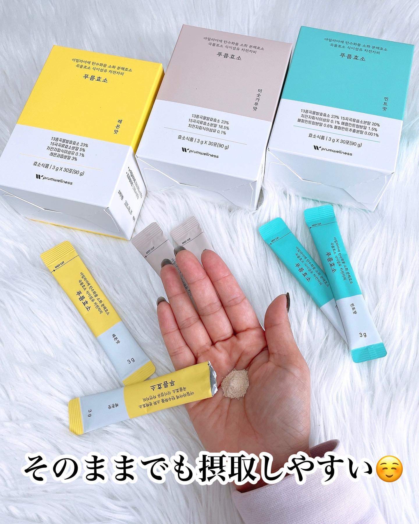 プルム酵素/PRUMWELLNESS/健康サプリメントを使ったクチコミ（3枚目）