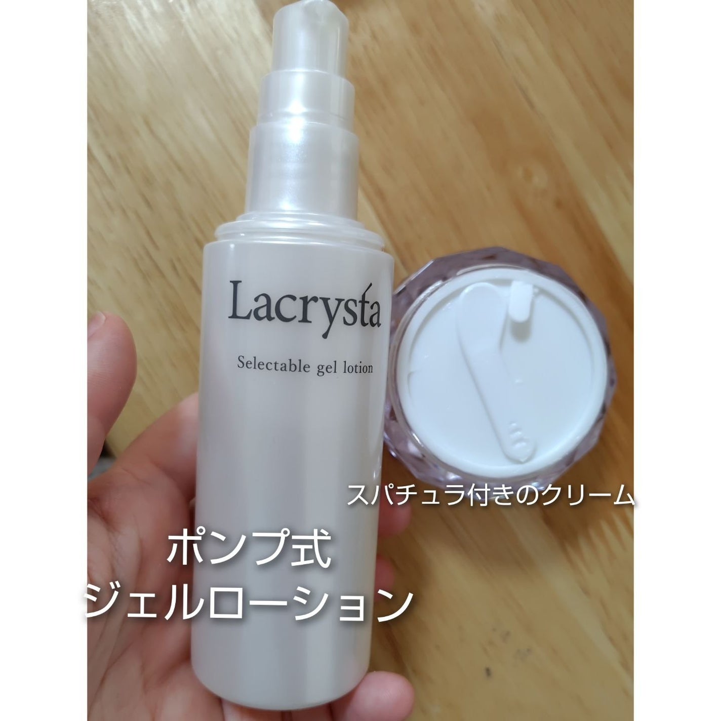 ラクリスタ セレクタブル ジェルローション/ラクリスタ/化粧水を使ったクチコミ(2枚目)
