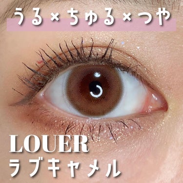 LOUER LOVE CAMEL（ラブキャメル）/LOUER/カラーコンタクトレンズを使ったクチコミ（1枚目）