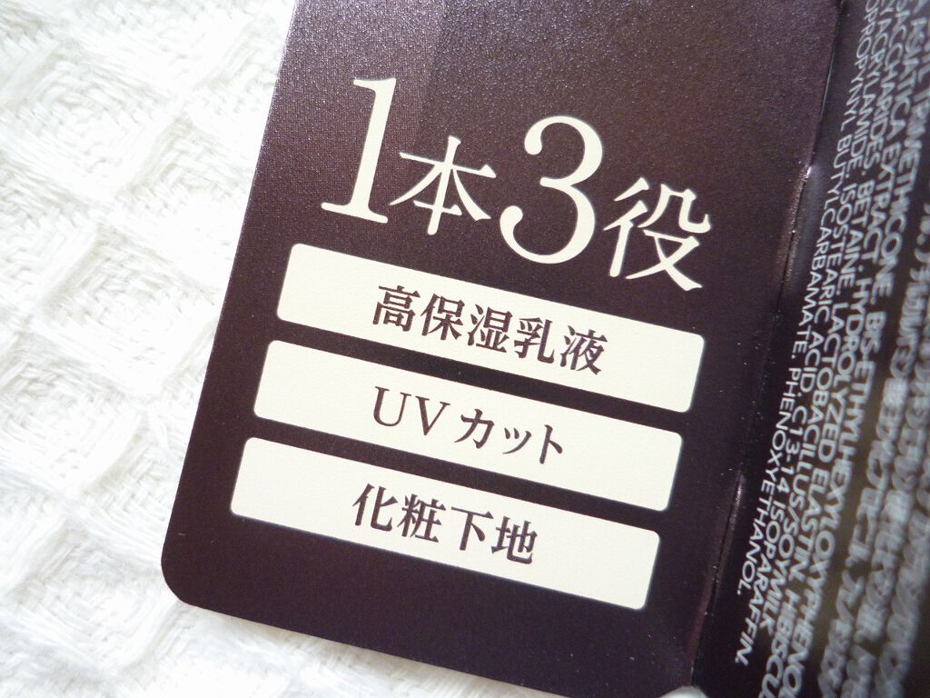 リンクルデイミルク UV/ザ・レチノタイム/日焼け止めミルクを使ったクチコミ(2枚目)