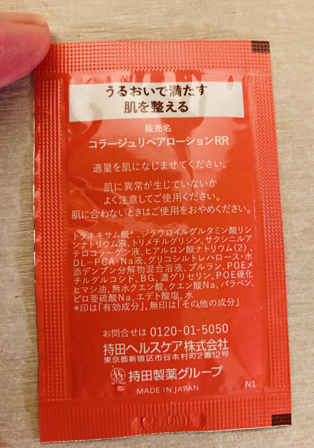 コラージュ リペア薬用保湿化粧水 とてもしっとりのクチコミ「コラージュリペアローションRR（とてもしっとり）
低刺激性スキンケアシリーズ
敏感肌に悩んでい.....」（2枚目）