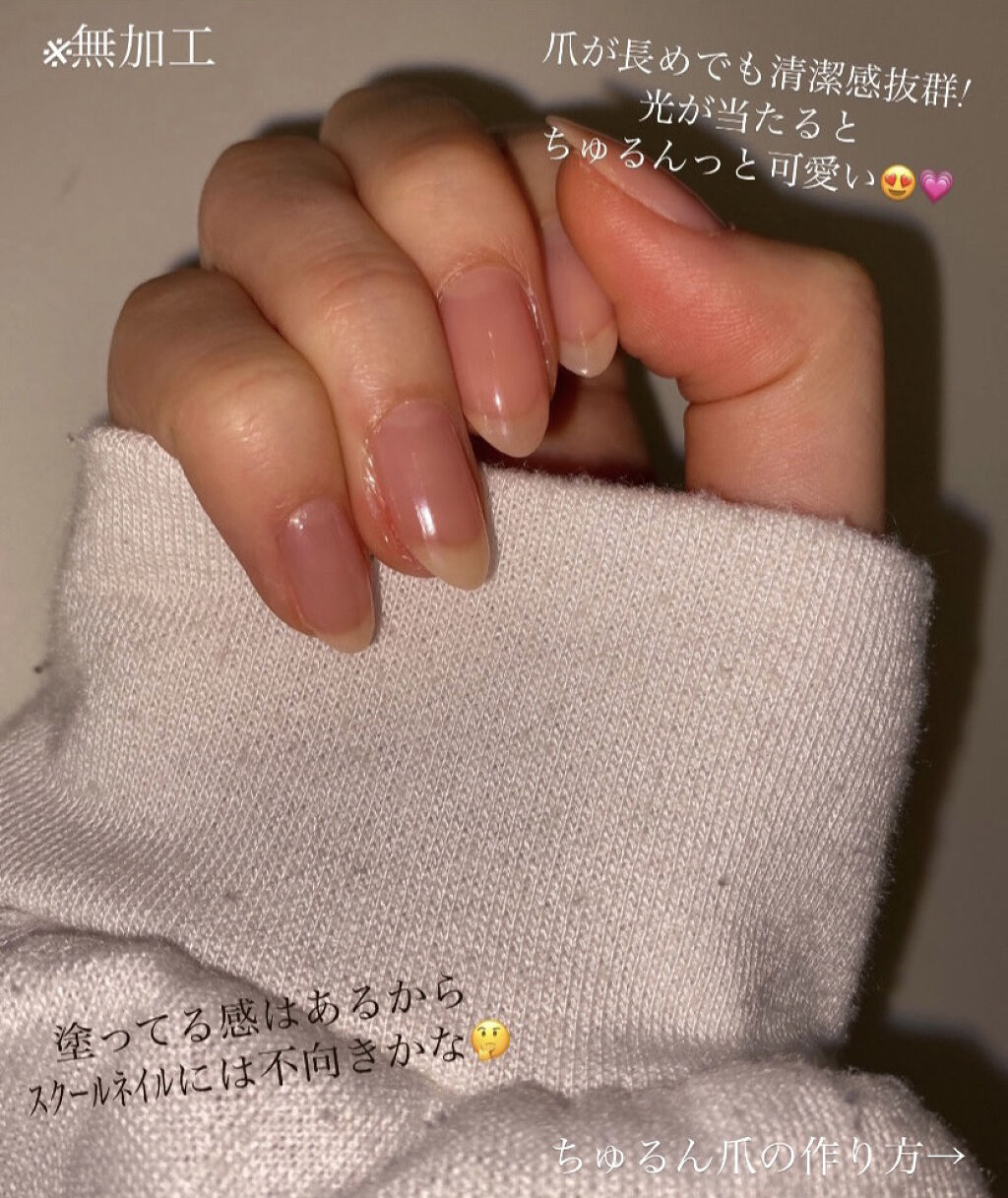 ネイルファンデーション/パラドゥ/マニキュアを使ったクチコミ（2枚目）