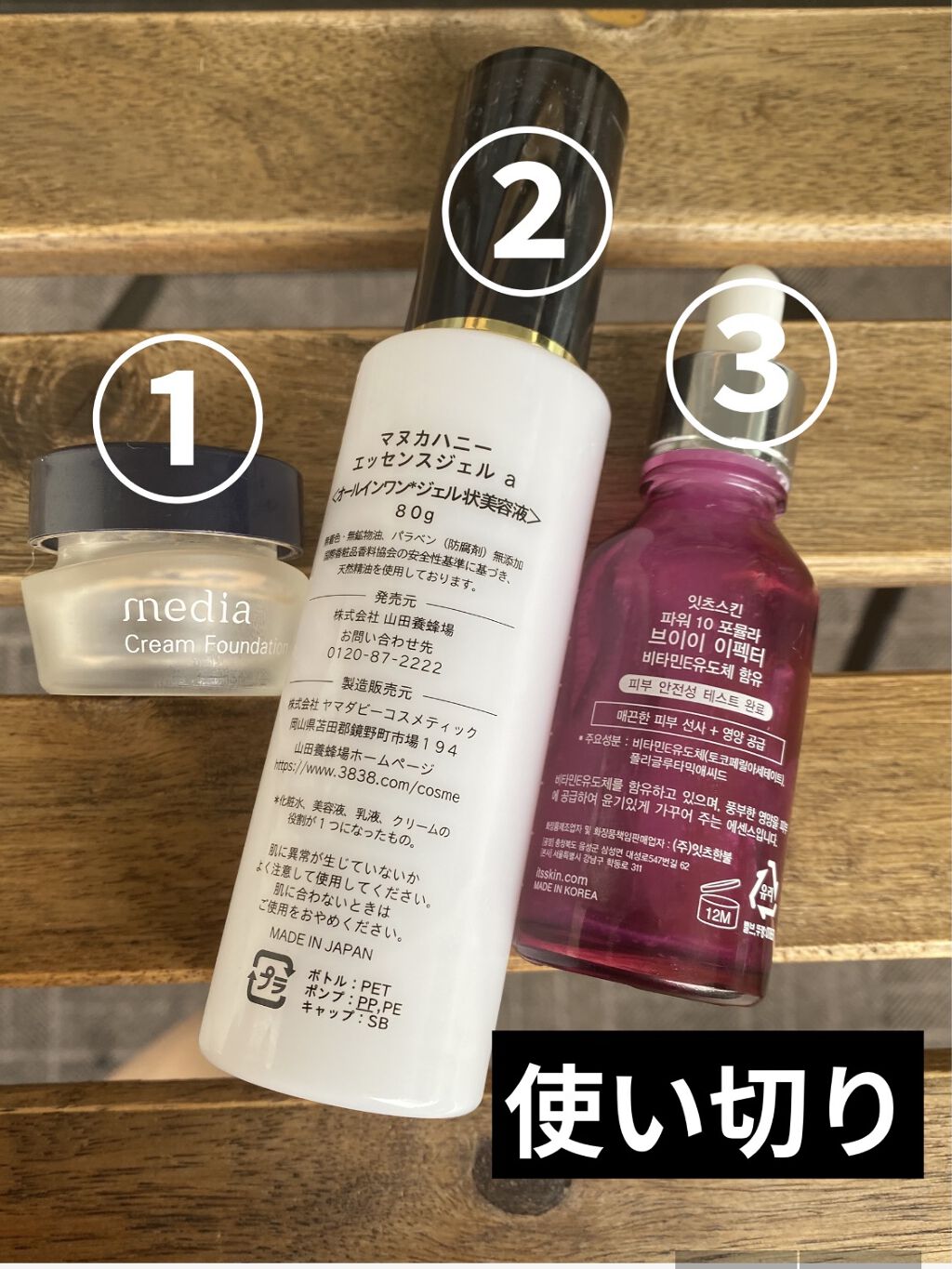 POWER　10　FORMULA　VE　EFFECTOR/It's skin/美容液を使ったクチコミ（2枚目）