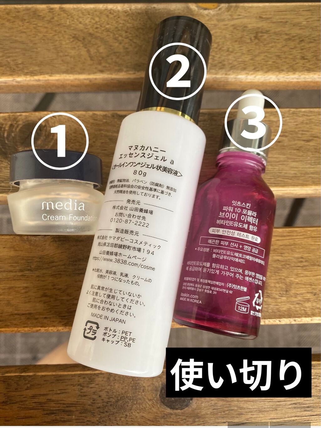 POWER 10 FORMULA VE EFFECTOR/It's skin/美容液を使ったクチコミ(2枚目)