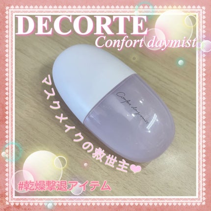 コンフォート デイミスト セット&プロテクト/DECORTÉ/ミスト状化粧水を使ったクチコミ(1枚目)