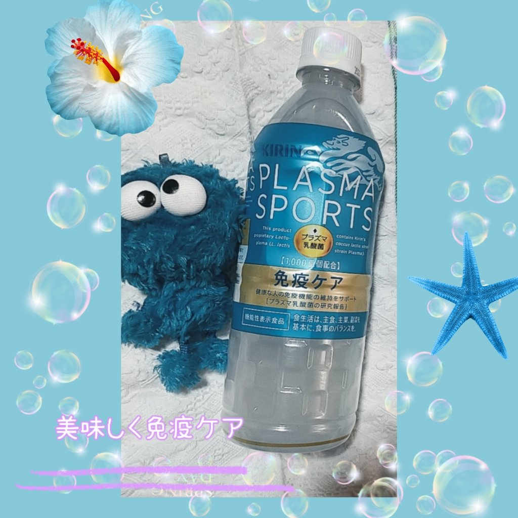 プラズマスポーツ/キリンビバレッジ/ドリンクを使ったクチコミ（1枚目）