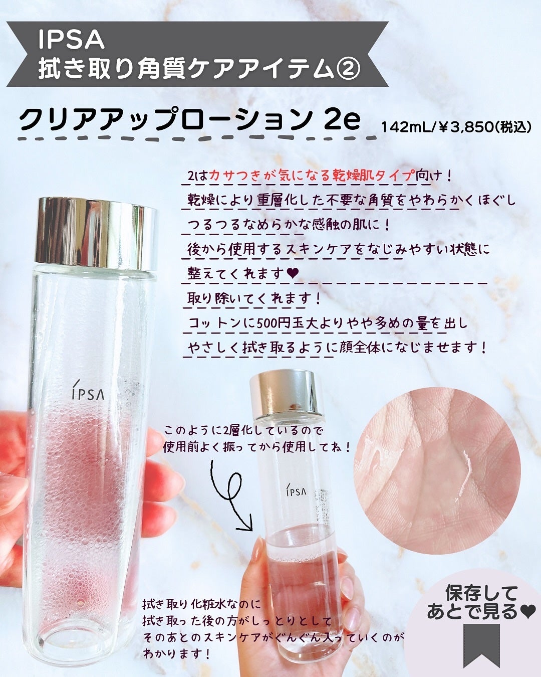 クリアアップローション 1/IPSA/化粧水を使ったクチコミ(5枚目)