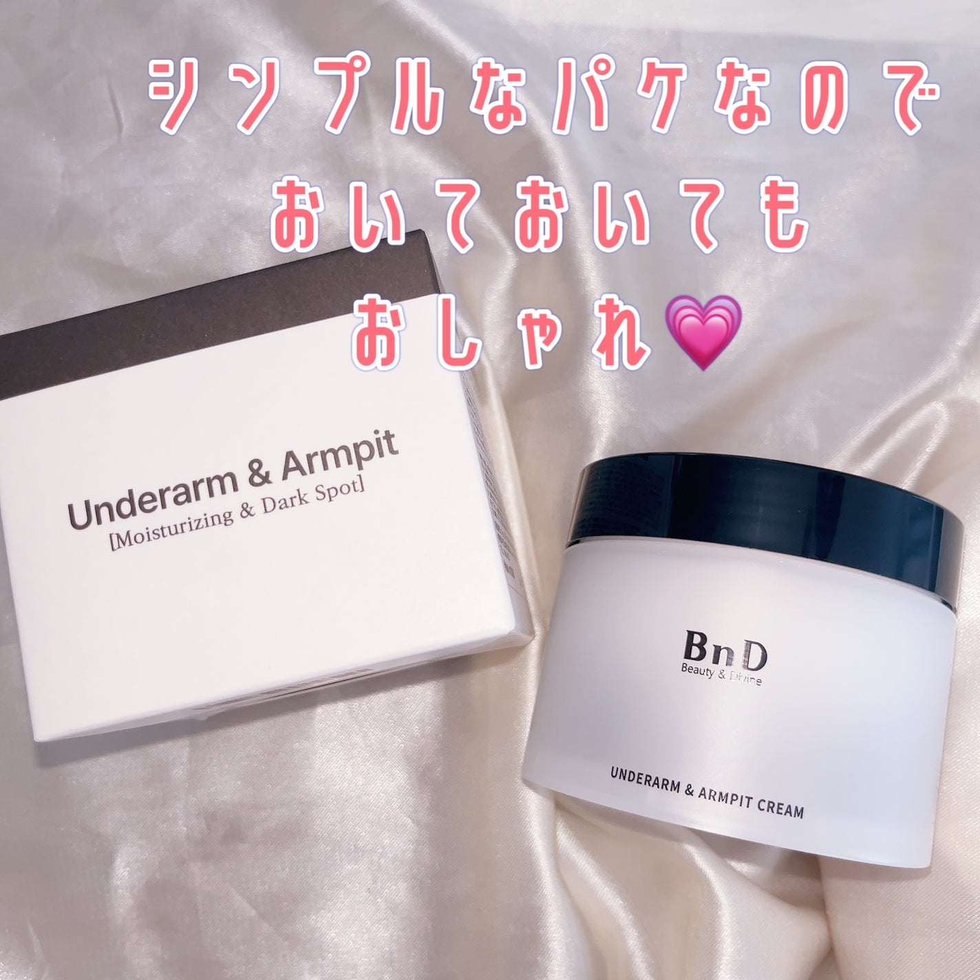 BnDアンダーアームクリーム(ボディクリーム)/BnD/デリケートゾーンケアを使ったクチコミ(2枚目)