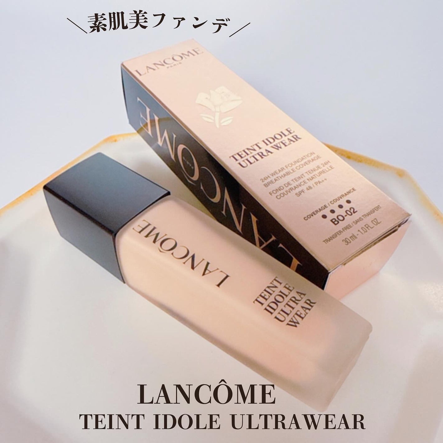 タンイドル ウルトラ ウェア リキッド N/LANCOME/リキッドファンデーションを使ったクチコミ(1枚目)