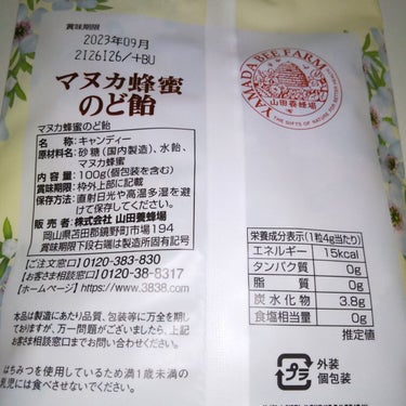 プロポリス300/山田養蜂場（健康食品）/健康サプリメントを使ったクチコミ（3枚目）