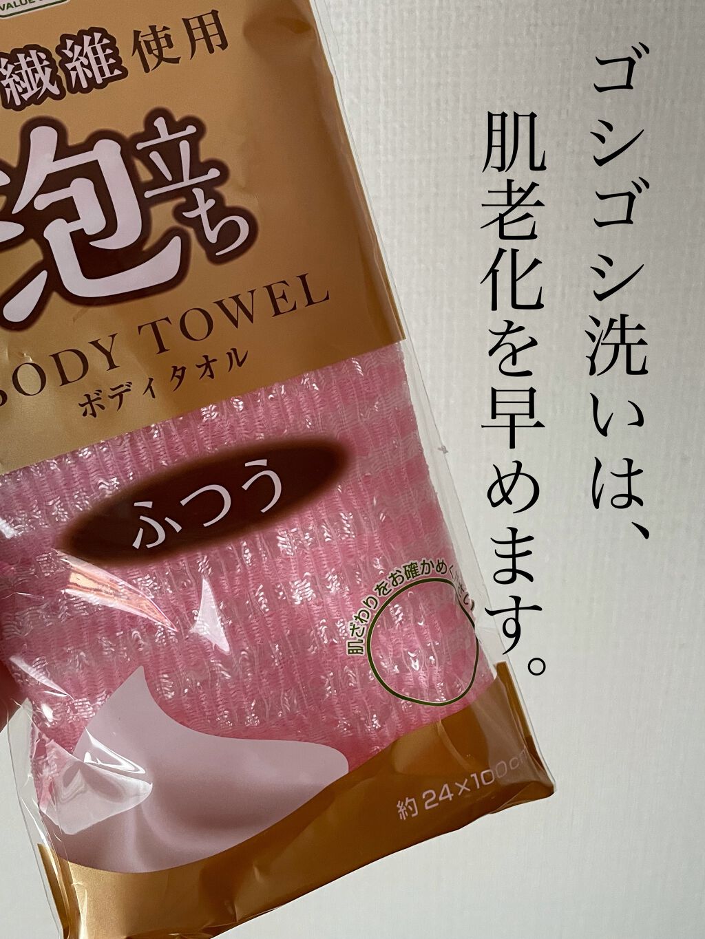 レディースボディタオル/ミーツ/バスグッズを使ったクチコミ（2枚目）