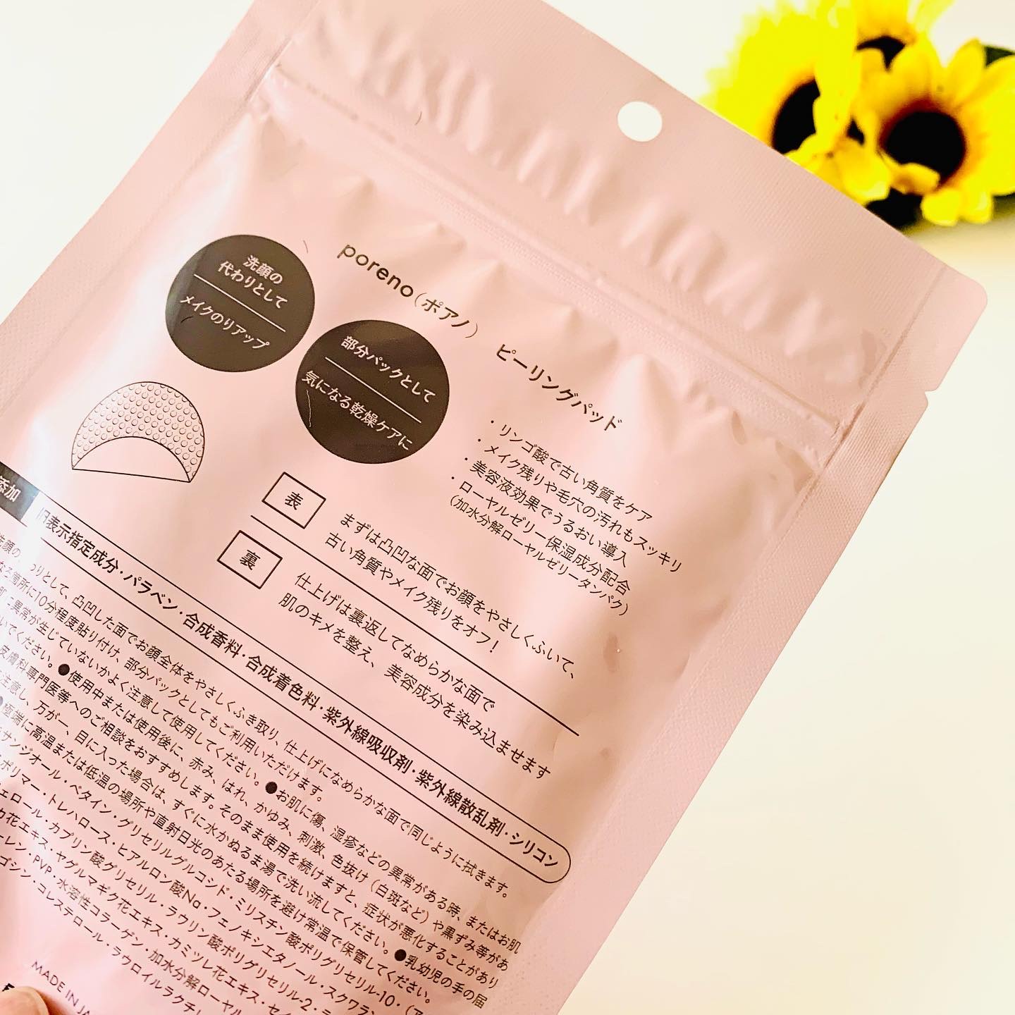 ピーリングパッド ポアノ/ウツクシア/トナーパッドを使ったクチコミ（2枚目）