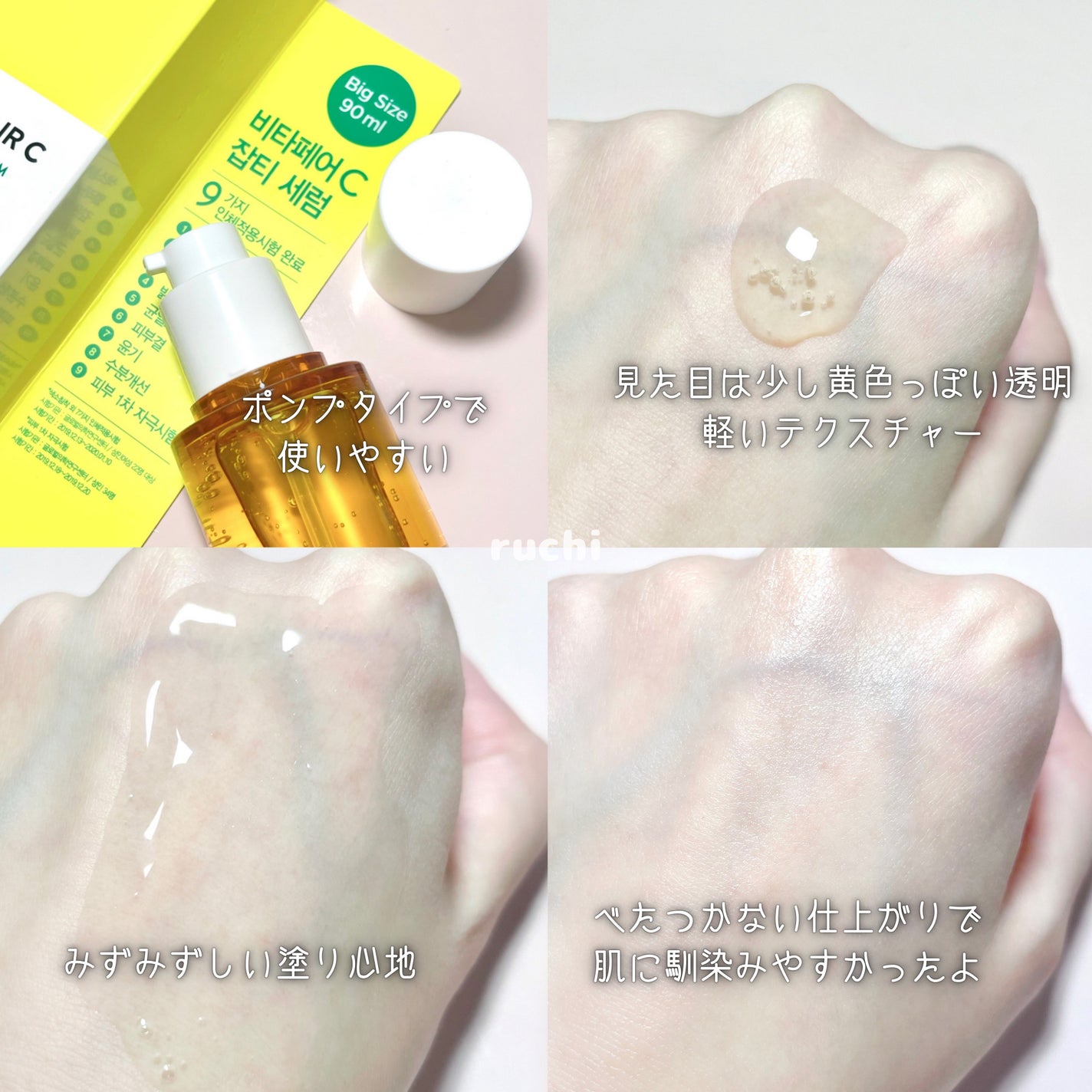 ビタペアC シミケアセラム/ネイチャーリパブリック/美容液を使ったクチコミ(4枚目)