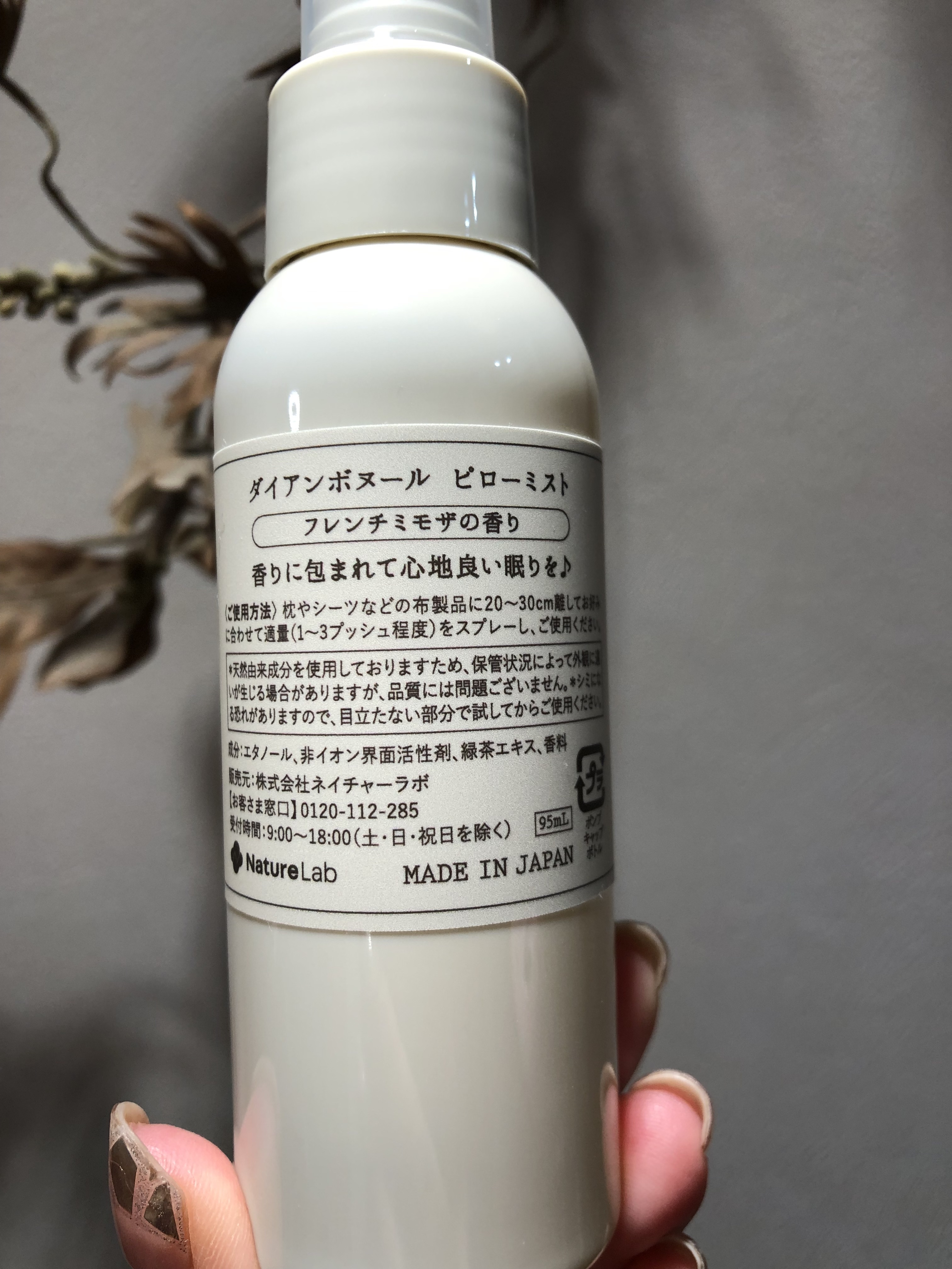 ボヌール おやすみピローミスト フレンチミモザの香り/ダイアン/ファブリックミストを使ったクチコミ（2枚目）