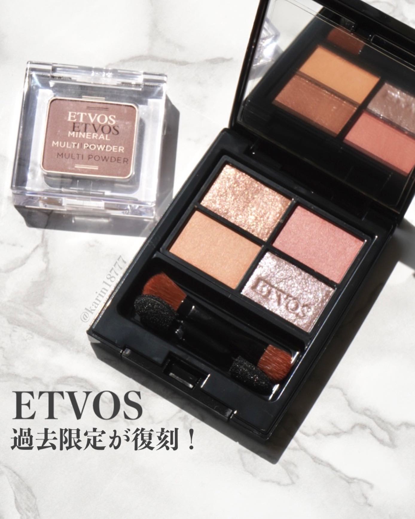 ミネラルクラッシィシャドー/エトヴォス/アイシャドウパレットを使ったクチコミ（1枚目）