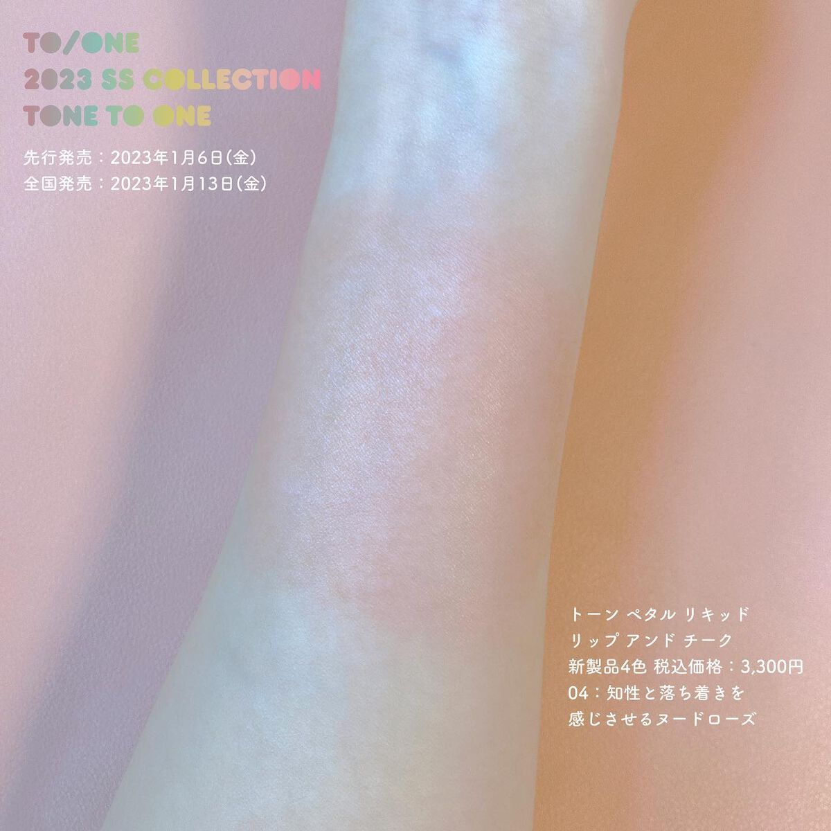 ペタル フロート アイシャドウ/to/one/アイシャドウパレットを使ったクチコミ(6枚目)