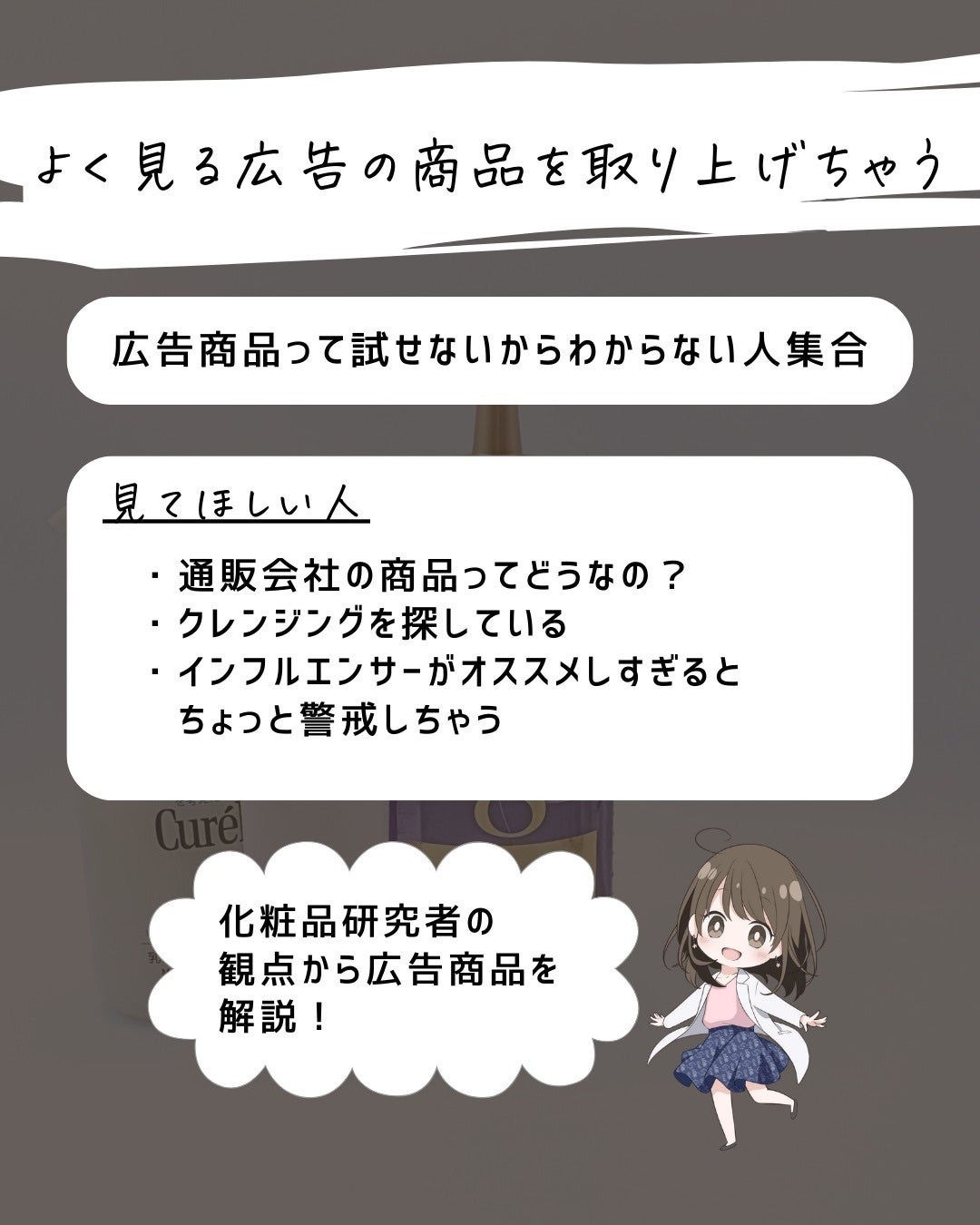 とまと村長@化粧品研究者 on LIPS 「最近広告や宣伝で見かけるスキンケア商品について解説。KINSク..」(2枚目)