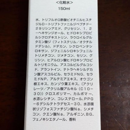 アルフォンソ ローション /fearless/化粧水を使ったクチコミ(9枚目)