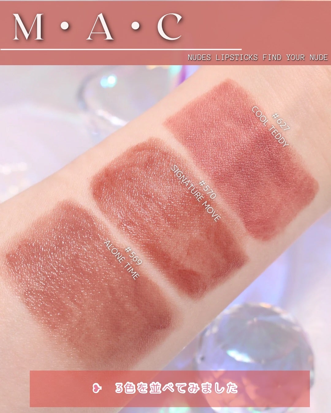 ã©ã¹ã¿ãŒã¬ã©ã¹ ãªããã¹ãã£ãã¯/Mã»Aã»C/å£çŽ
ã䜿ã£ãã¯ãã³ãïŒ10æç®ïŒ