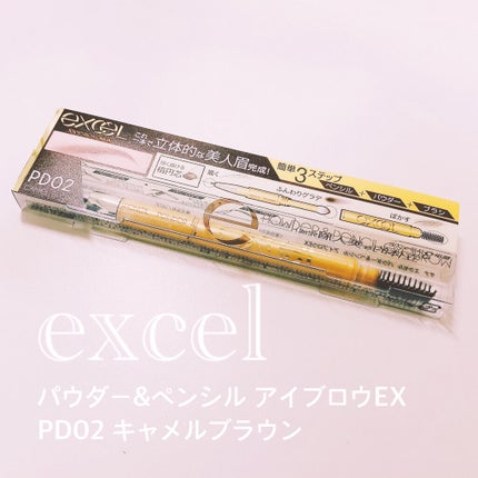 パウダー&ペンシル アイブロウEX/excel/アイブロウペンシルを使ったクチコミ(1枚目)