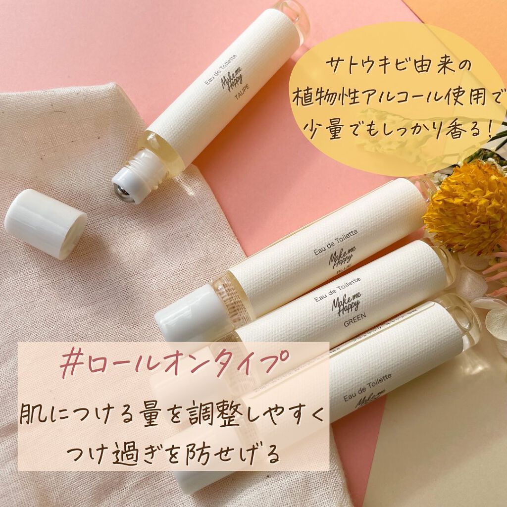 メイクミーハッピー オードトワレ GREEN/キャンメイク/香水(レディース)を使ったクチコミ（3枚目）