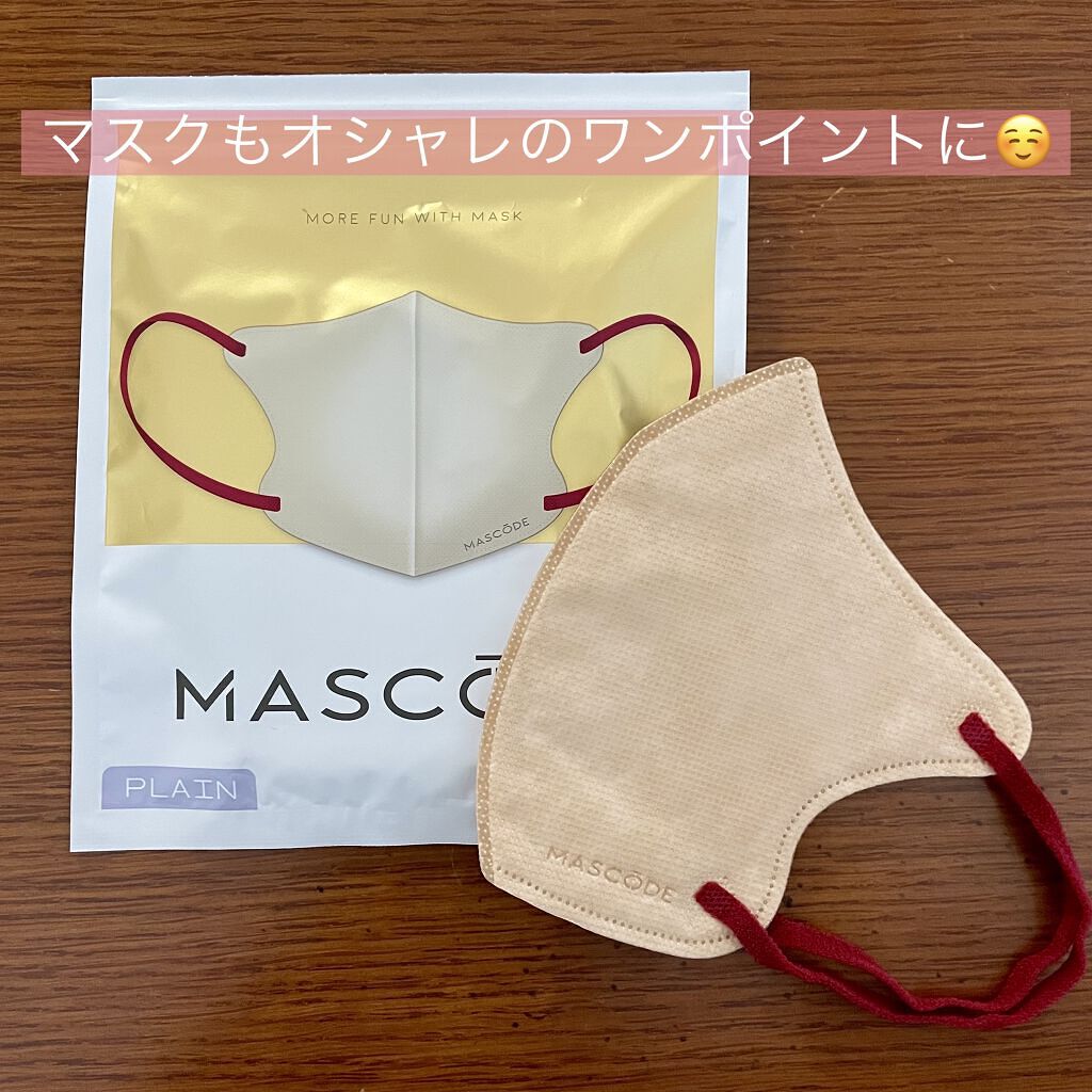 3D不織布マスク/MASCODE/マスクを使ったクチコミ（1枚目）