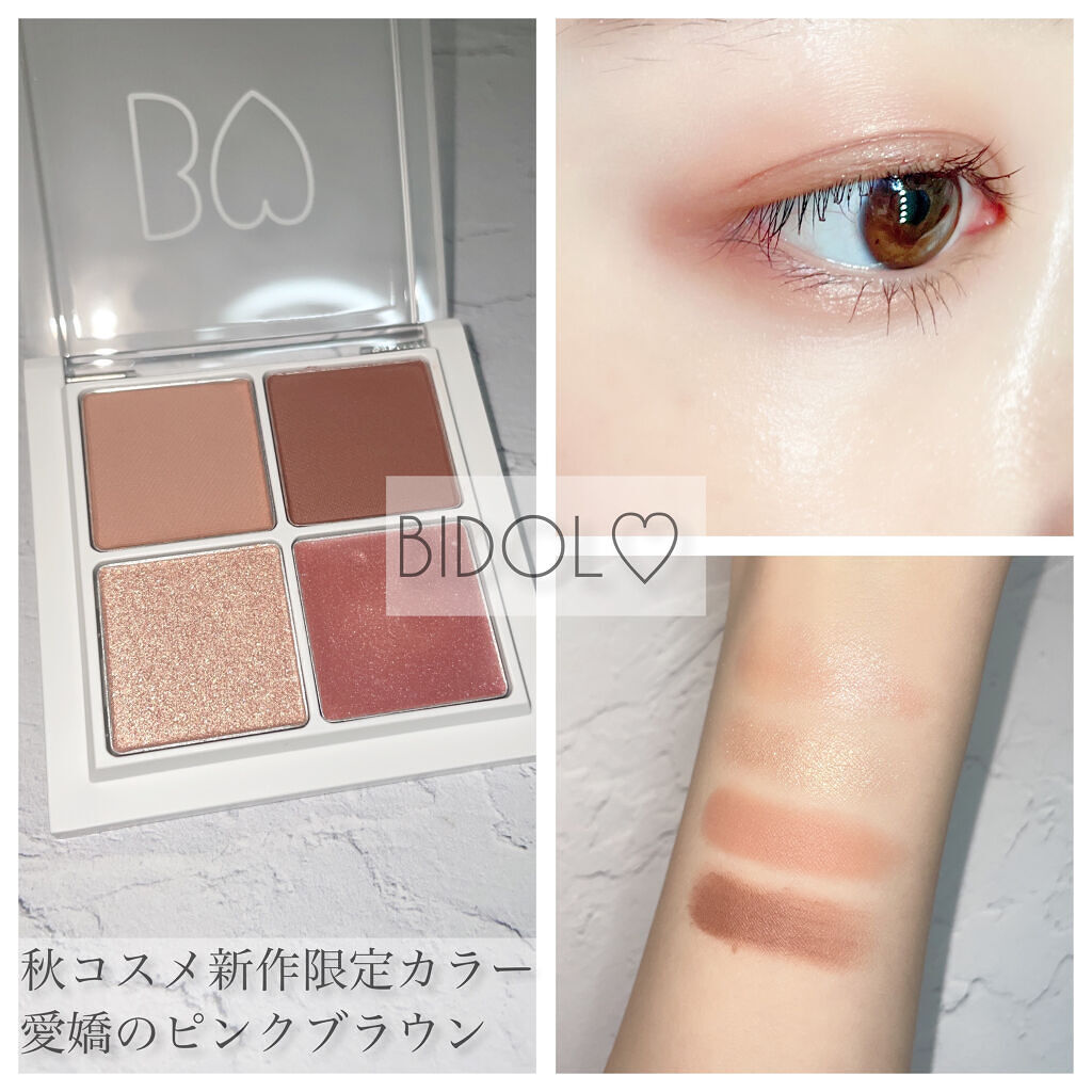 THE アイパレR/b idol/アイシャドウパレットを使ったクチコミ（1枚目）