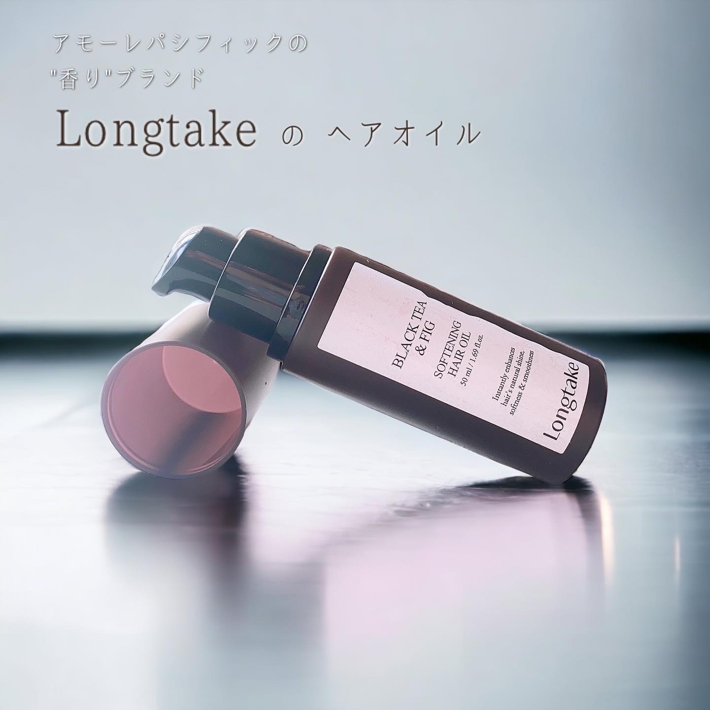 BLACK TEA & FIG SOFTENING HAIR OIL/Longtake/ヘアオイルを使ったクチコミ（1枚目）