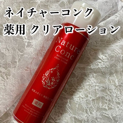 ネイチャーコンク 薬用クリアローション/ネイチャーコンク/拭き取り化粧水を使ったクチコミ(1枚目)