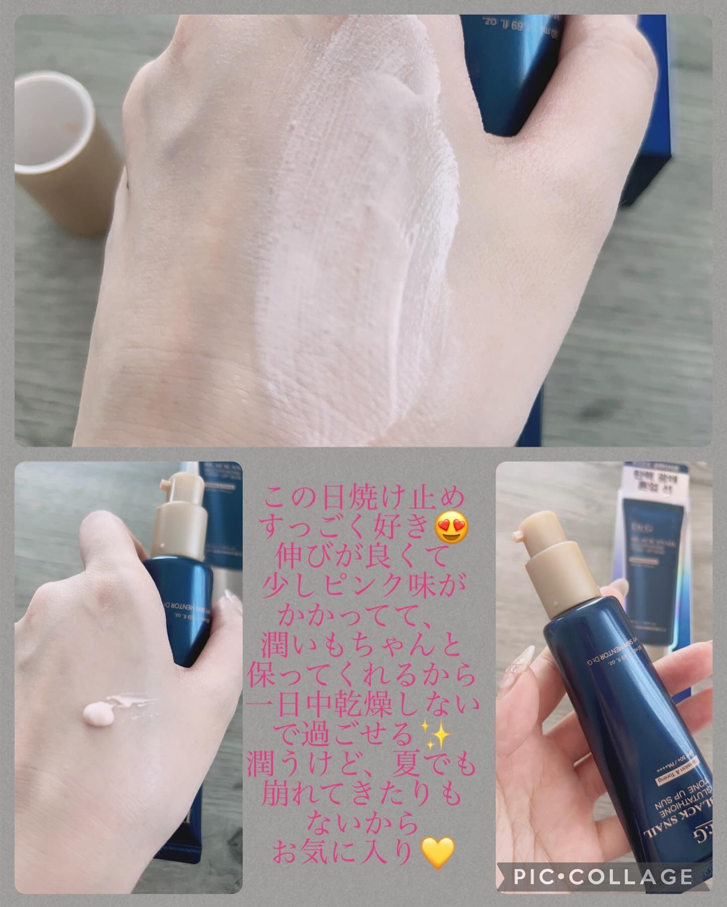 ブラックスネイルグルタチオントーンアップサン/Dr.G/日焼け止めクリームを使ったクチコミ（2枚目）