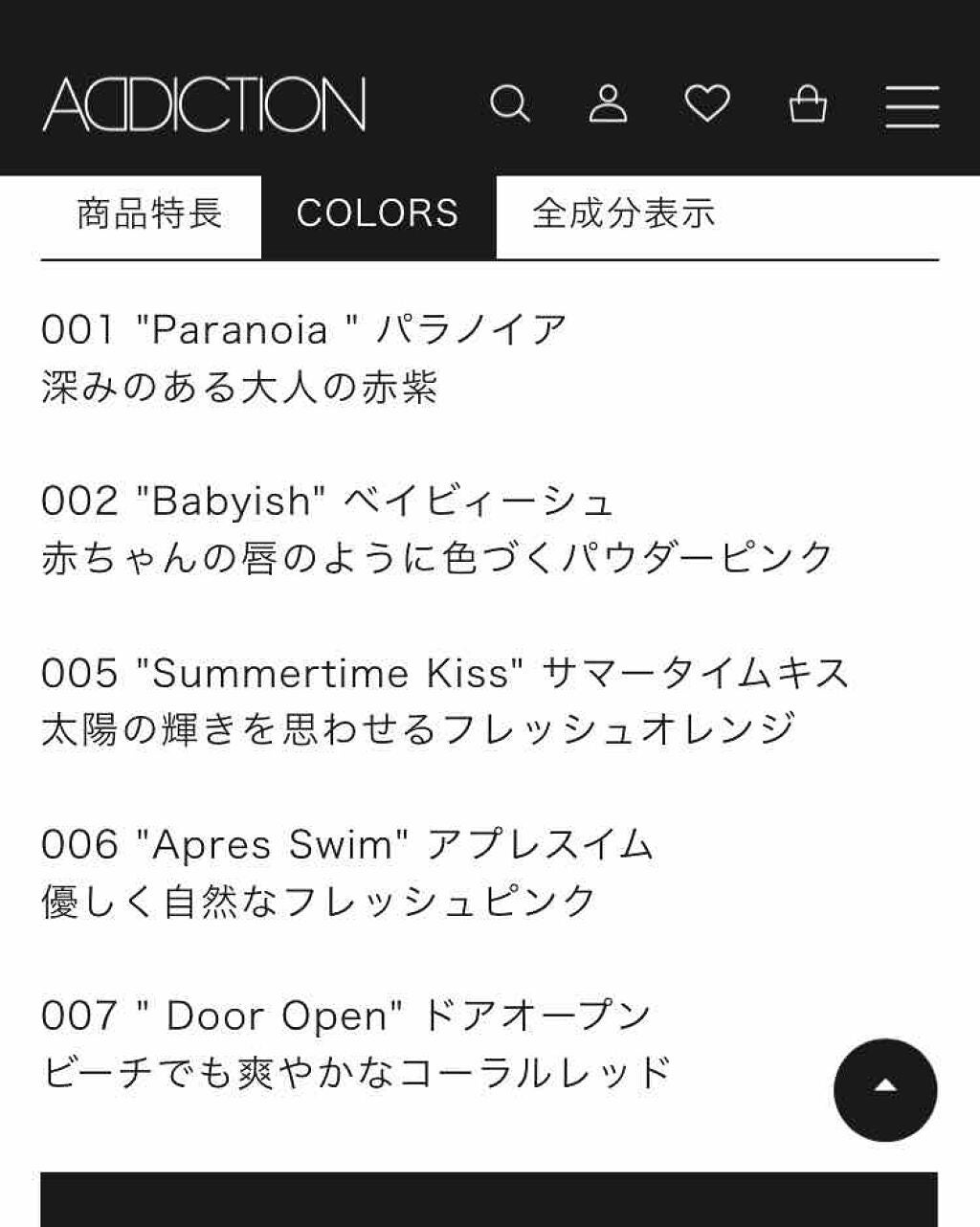 ティント リッププロテクター + モア/ADDICTION/ジェル・クリームチークを使ったクチコミ(3枚目)