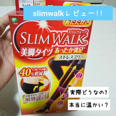 SLIMWALK 美脚タイツあったか満足＋のクチコミ「｢最近足太くなったな〜。｣｢寒いからなにか履きたいな〜。｣
そう思っていた矢先に…『￥498』.....」（1枚目）