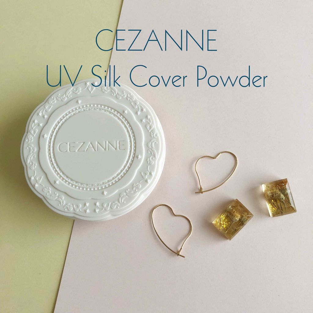 UVシルクカバーパウダー/CEZANNE/プレストパウダーを使ったクチコミ（1枚目）