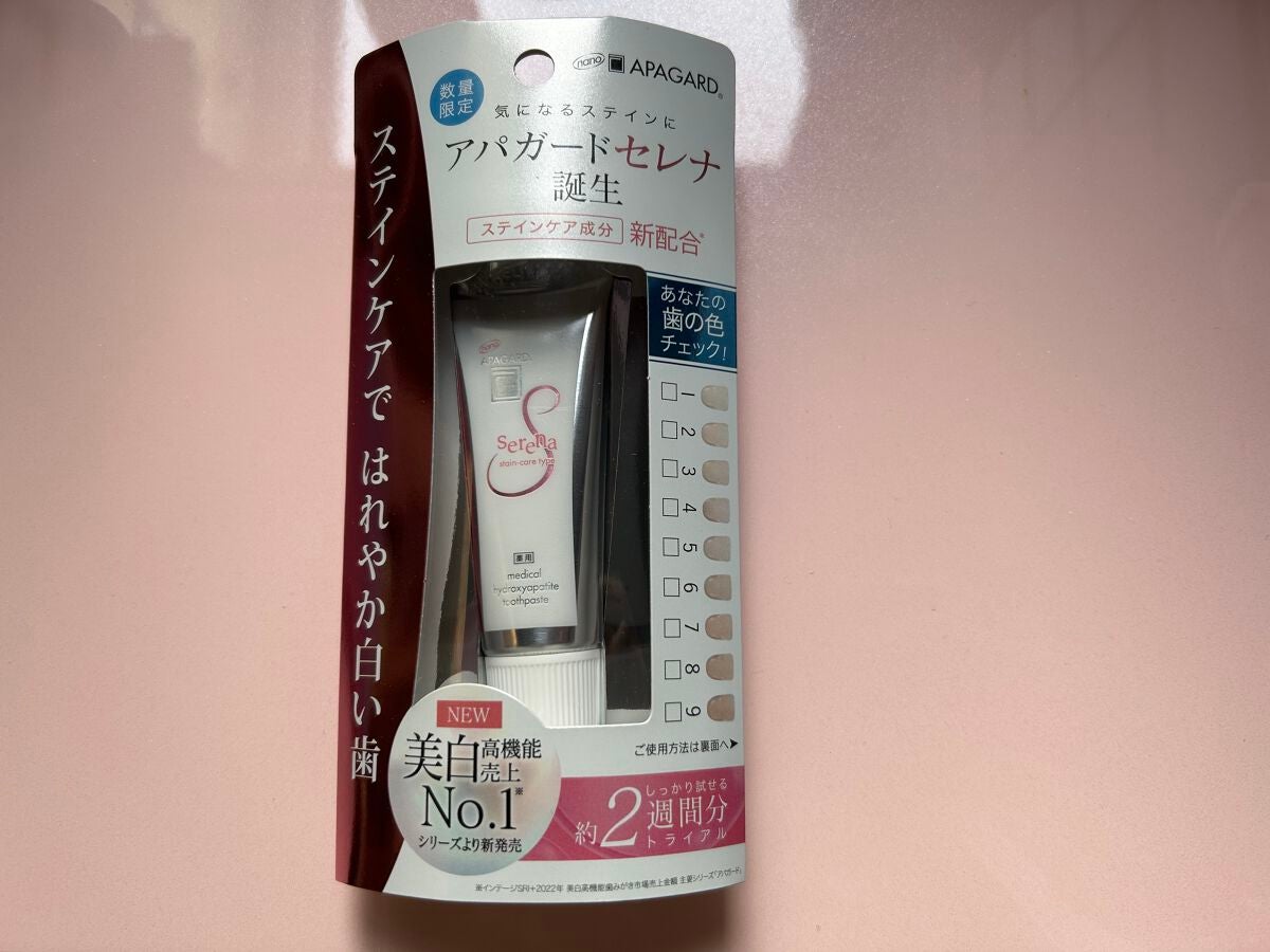 アパガードセレナ/アパガード/歯磨き粉を使ったクチコミ(1枚目)