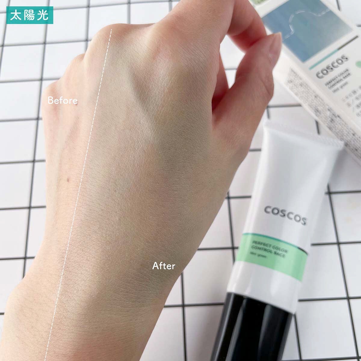 カラーコントロールベース ミントグリーン/COSCOS/化粧下地を使ったクチコミ(8枚目)