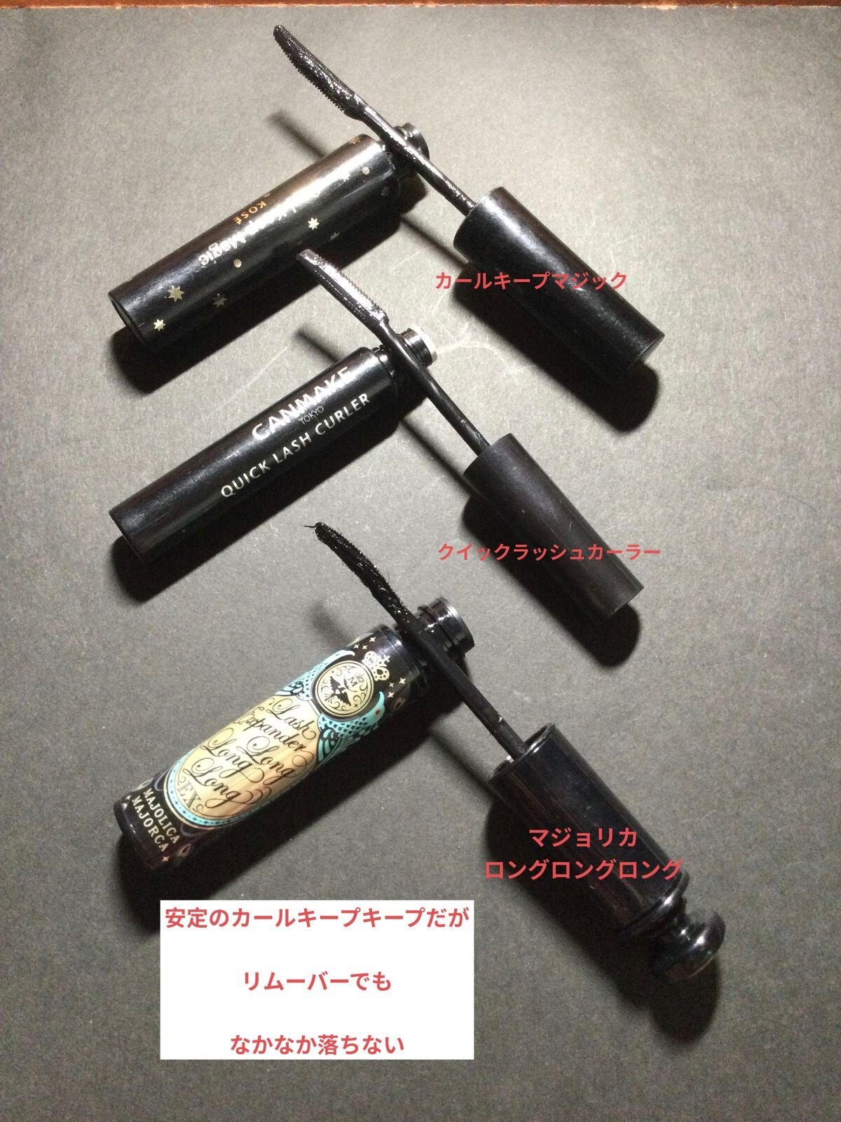 ロング&カールマスカラ アドバンストフィルム/ヒロインメイク/マスカラを使ったクチコミ(4枚目)